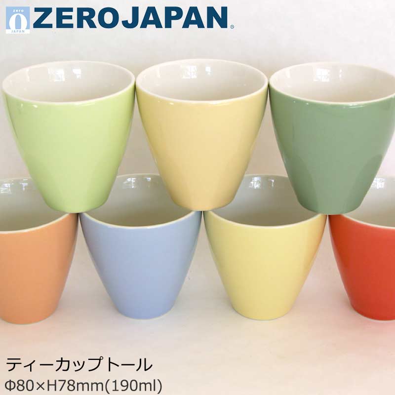 楽天市場】【日本製】湯呑 コップ ZEROJAPAN ゼロジャパン ティー