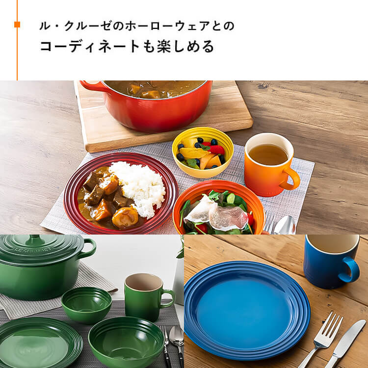 楽天市場】ルクルーゼ 食器 プレート 耐熱 Arte della Tavola（22cm
