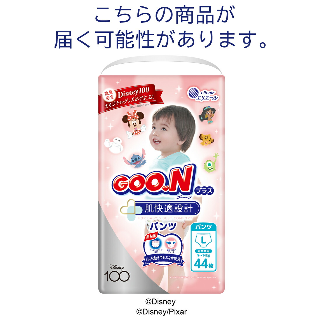 楽天市場】おむつ パンツ 3個セット グーン S M L ビッグ ビック