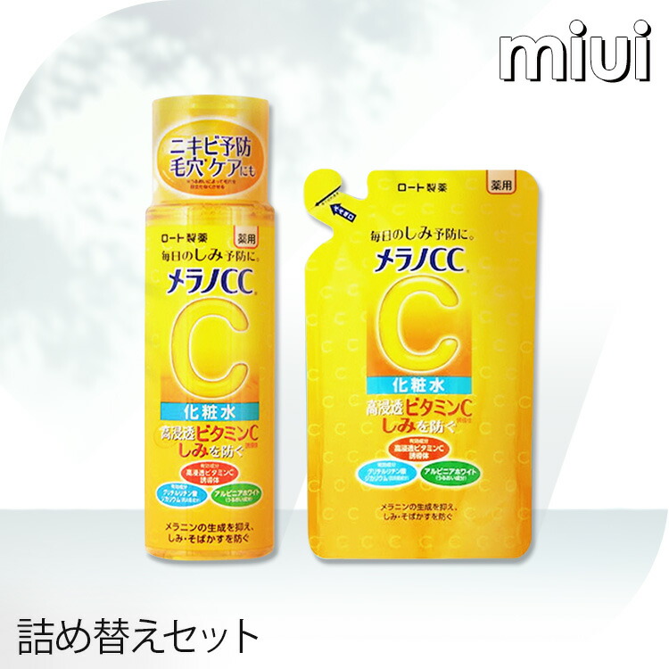 楽天市場】メラノCC セット 化粧水 乳液 セット スキンケア ギフト
