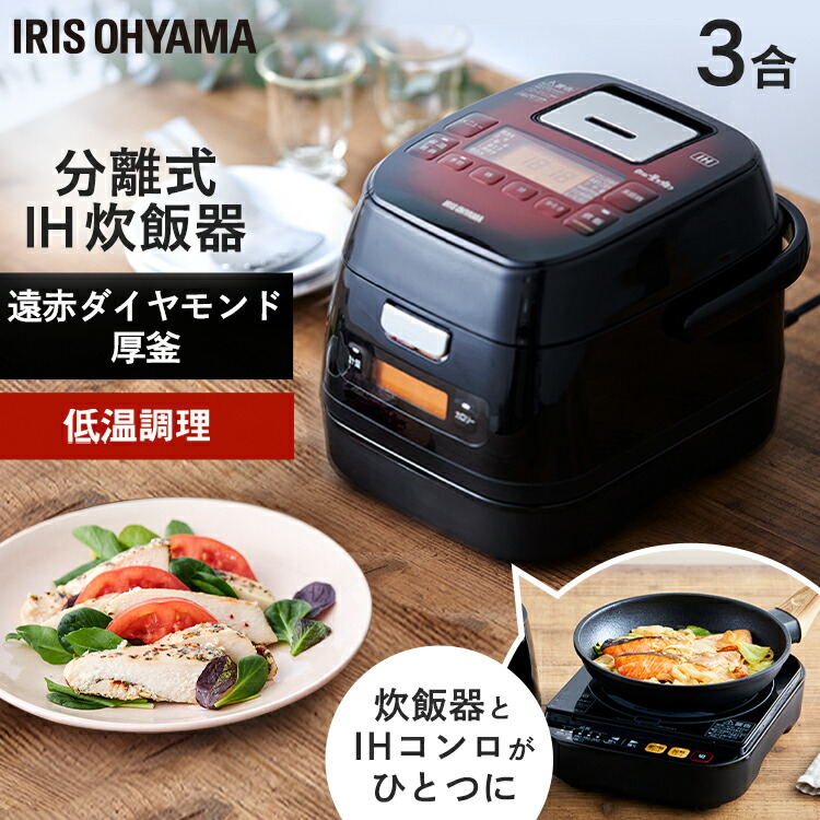 楽天市場】アイリスオーヤマ 炊飯器 3合（カラーレッド）の通販