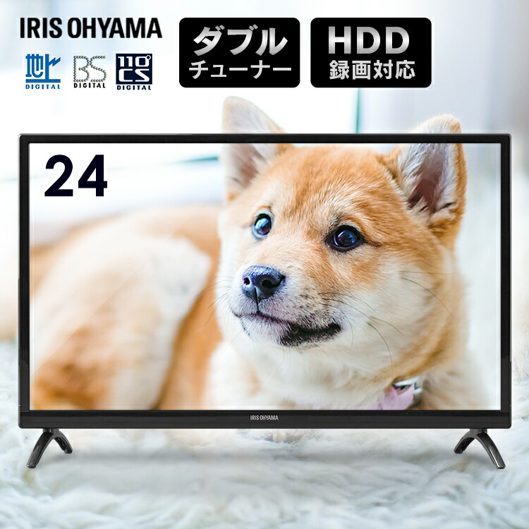 楽天市場】テレビ 24型 24インチ アイリスオーヤマ ハイビジョン液晶