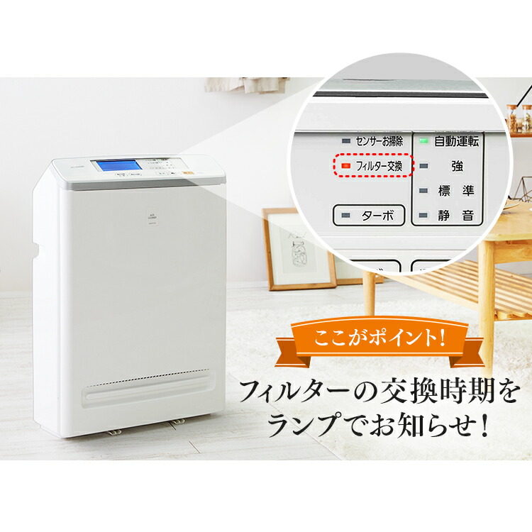 楽天市場】空気清浄機 アイリスオーヤマ 25畳 モニター付き空気清浄機