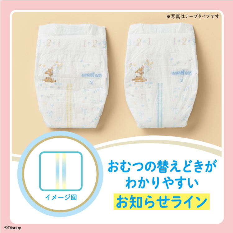 楽天市場】おむつ パンツ 3個セット グーン S M L ビッグ ビック