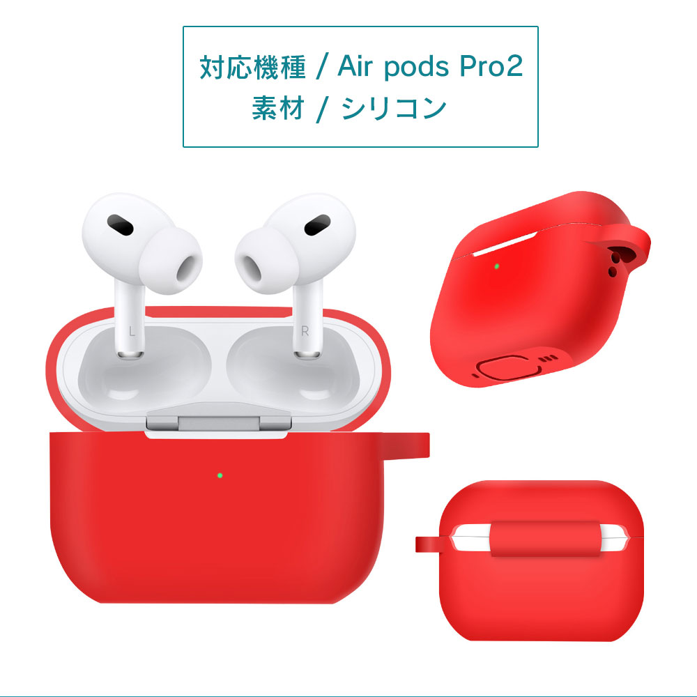 楽天市場】airpods pro 第2世代 ケース airpods pro2 ケース シリコン
