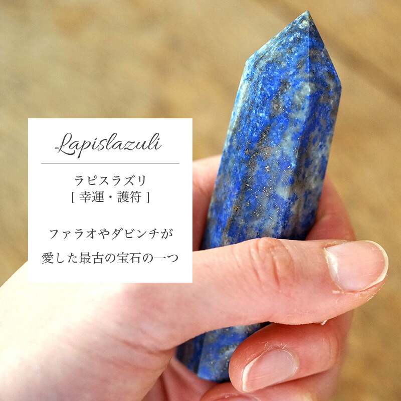 楽天市場】プリズムストーン 【天然石六角柱の浄化インテリア