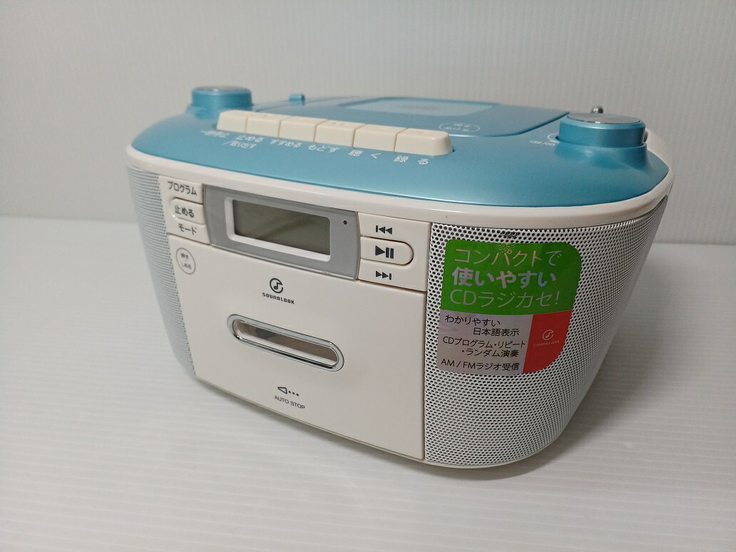 楽天市場】【中古品】 KOIZUMI CDステレオラジカセ ブルー SAD-4935/A