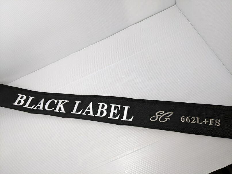 楽天市場】【中古品】 ダイワ DAIWA ブラックレーベル BLACKLABEL SG