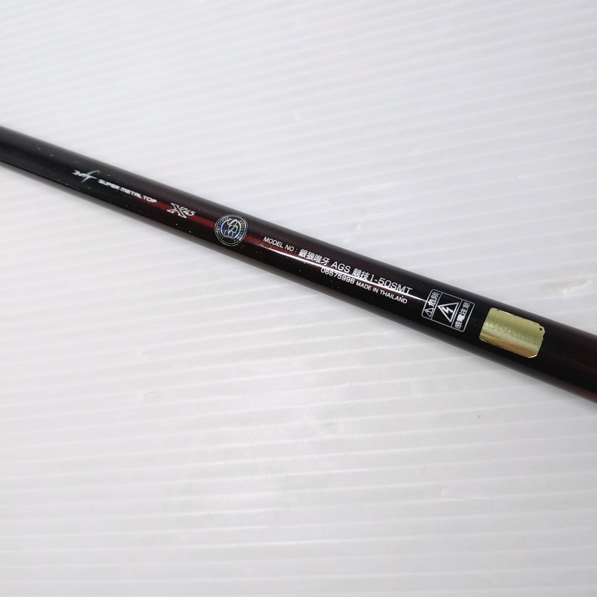 楽天市場】【中古品】DAIWA ダイワ 銀狼 唯牙 AGS 競技 1-50SMT 竿〇YR