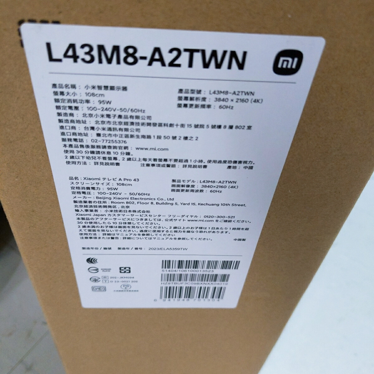 楽天市場】【開封済未使用品】Xiaomi TV A Pro 43 インチ L43M8-A2TWN