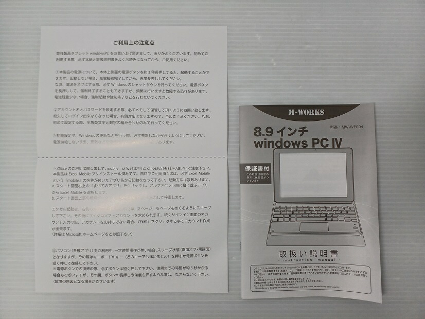 楽天市場】【中古品】M-WORKS サイエル 8.9インチタブレット WindowsPC