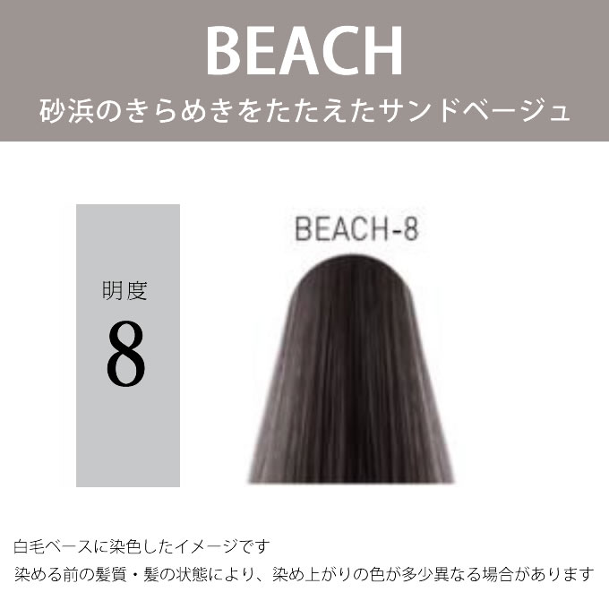 楽天市場】ウエラ イルミナカラー ビーチ 8 80g （第1剤） 医薬部外品