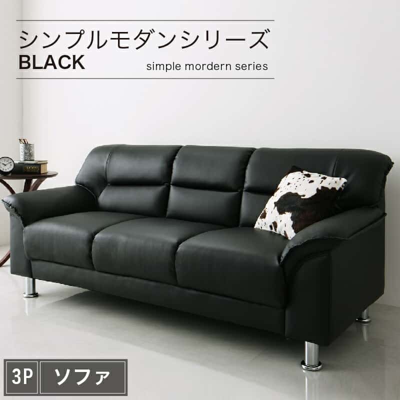 ソファ 黒 レザー」の人気商品一覧 | 安い商品を通販サイトから探す