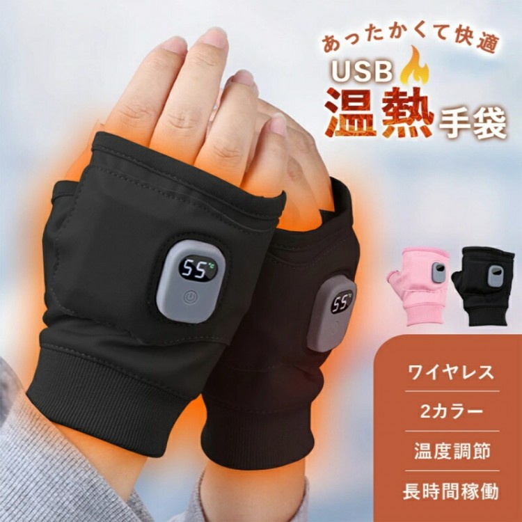 電熱グローブ 指先」の人気商品一覧 | 安い商品を通販サイトから探す