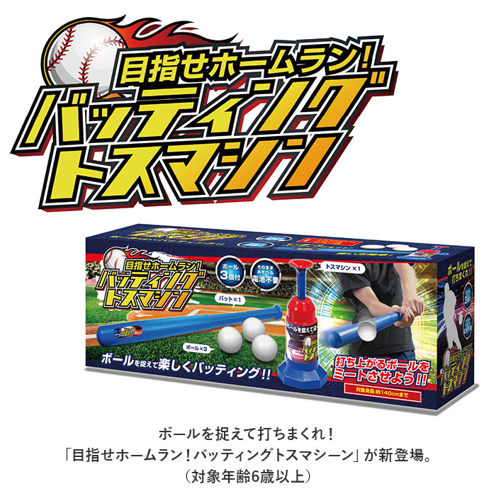 楽天市場】バッティングトスマシーン バッティング練習 定番 練習