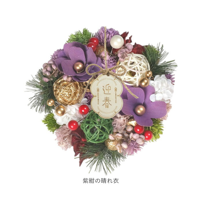 楽天市場】お正月 リース S 定番 Sサイズ 玄関 飾り 玄関リース 冬