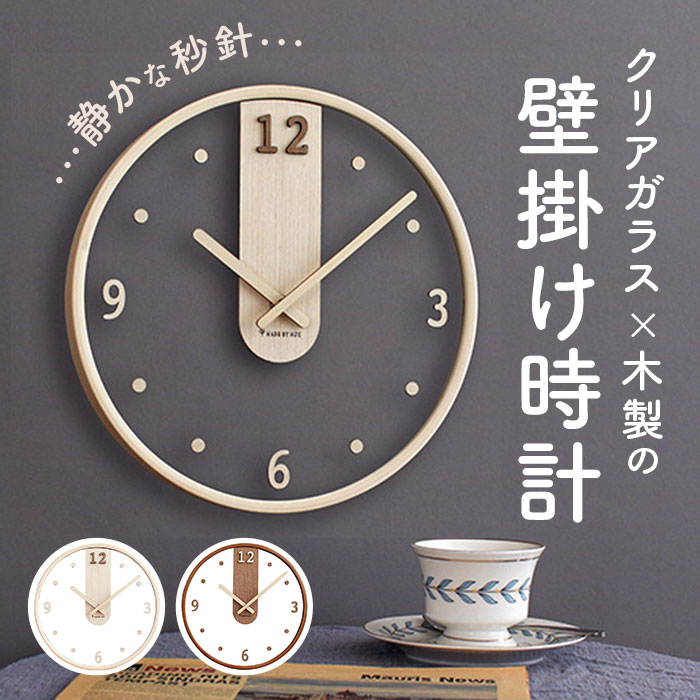 楽天市場】壁掛け時計 木製 アナログ デザイン 定番 静音 木 ウッド