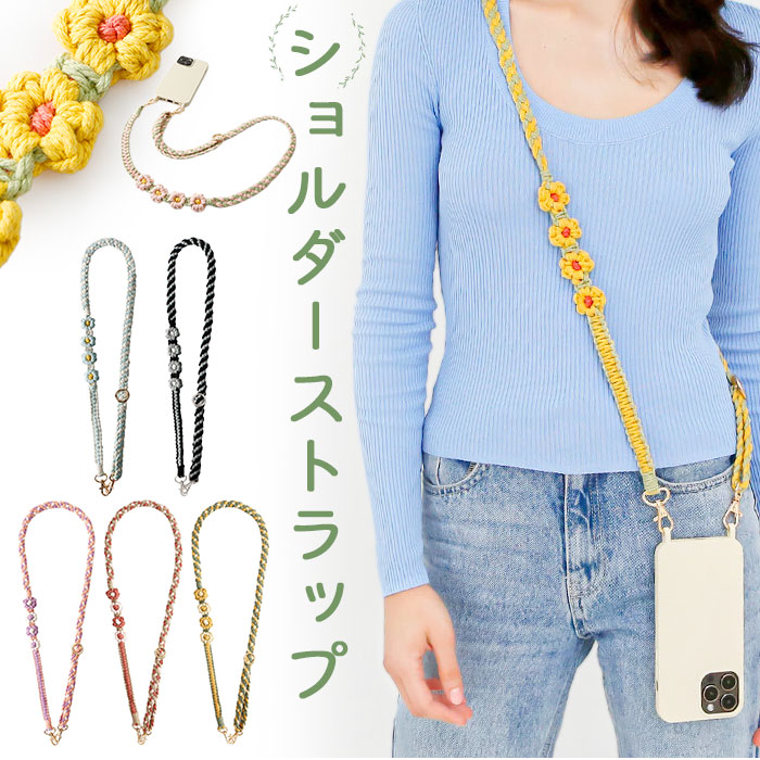 楽天市場】ショルダーストラップ スマホショルダー 定番