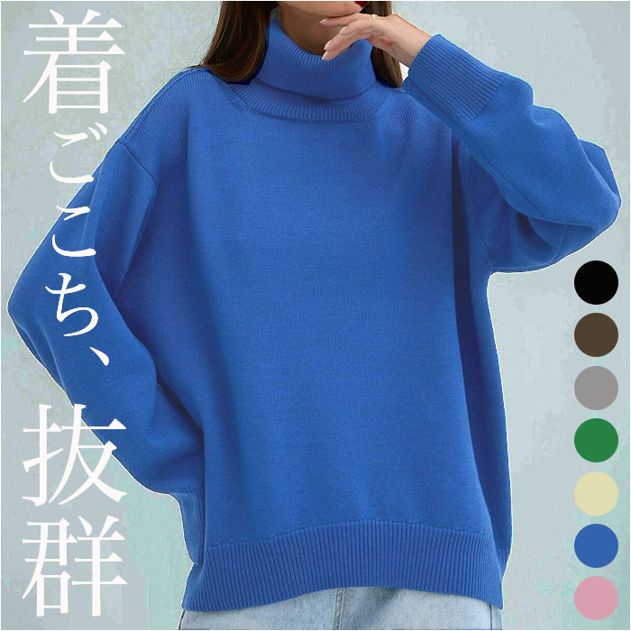 楽天市場】ハイネック ニット セーター ニットセーター 定番