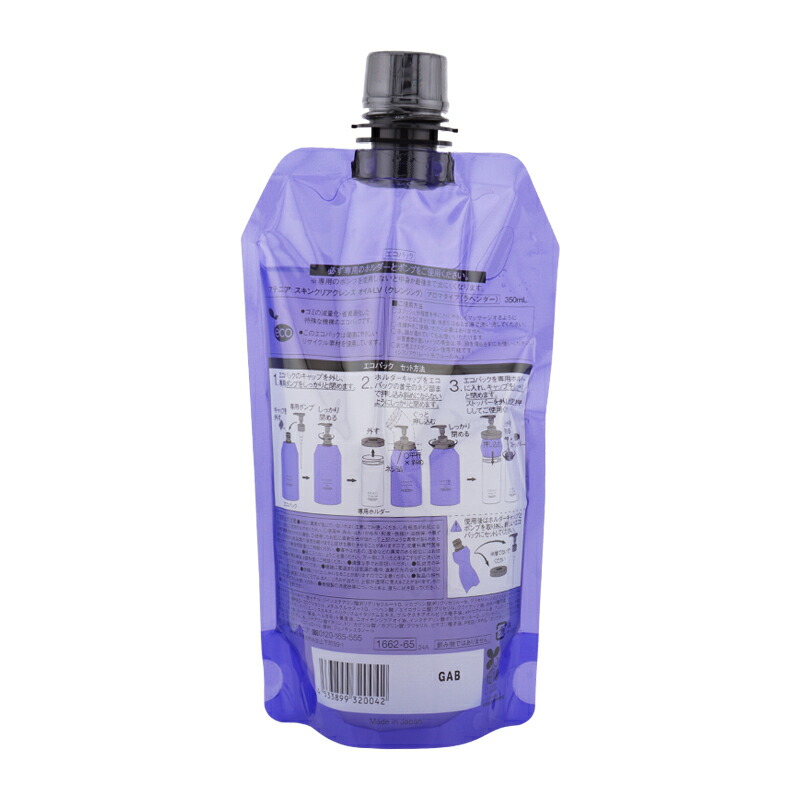 楽天市場】Attenir アテニア スキンクリア クレンズ オイルLv アロマ