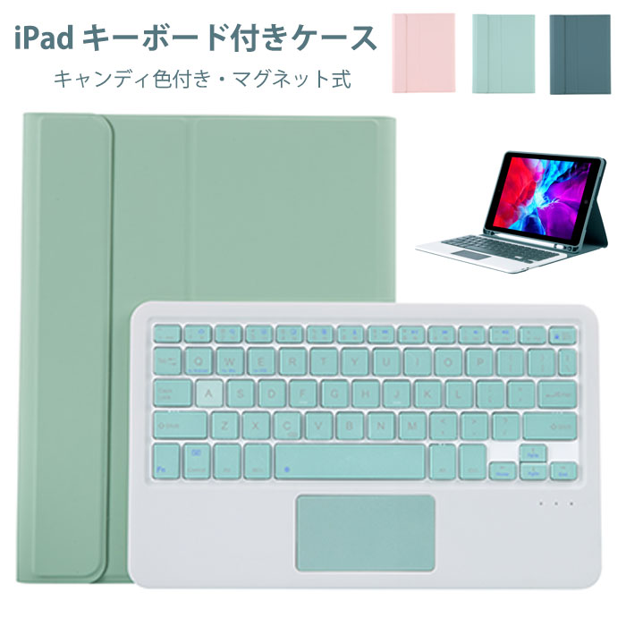 楽天市場】送料無料 可愛いカラーキー ipad pro 11インチ ケース