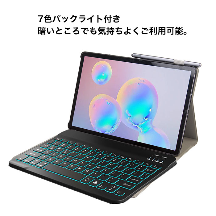 楽天市場】送料無料 バックライト Galaxy Tab A キーボード ケース