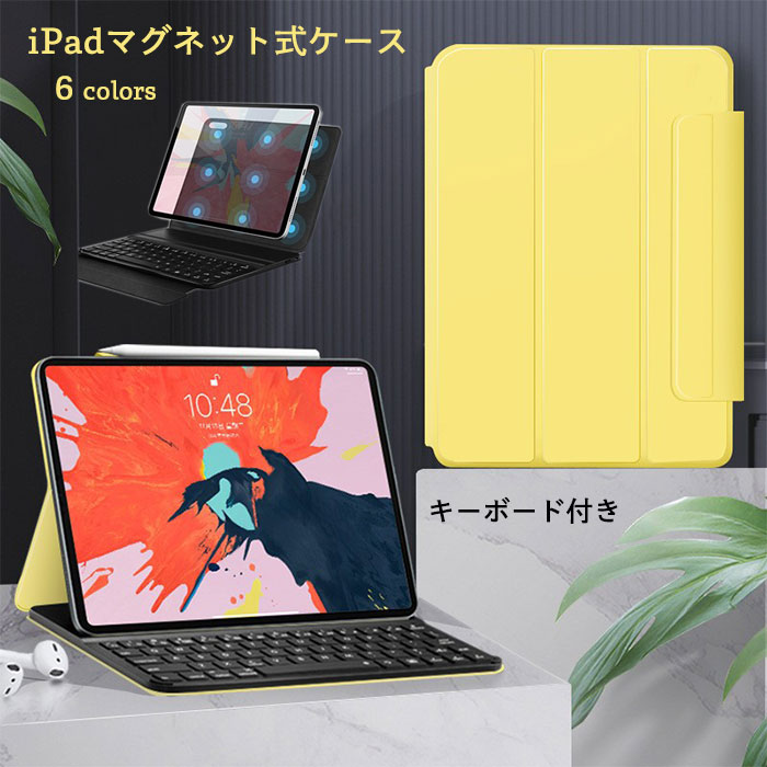楽天市場】マグネットカバー 2021 新型 iPadPro 12.9ンチ キーボード