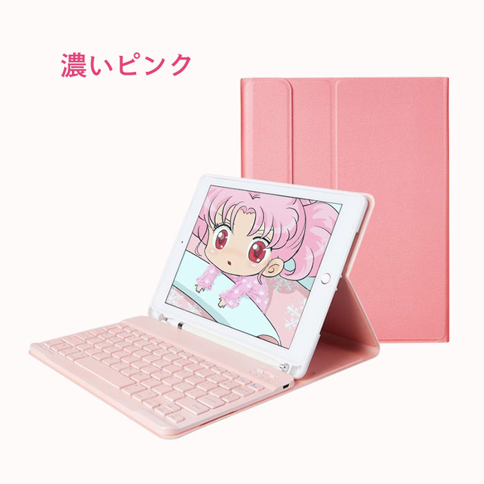 楽天市場】送料無料 お洒落 可愛い アイパッドプロ キーボード付き