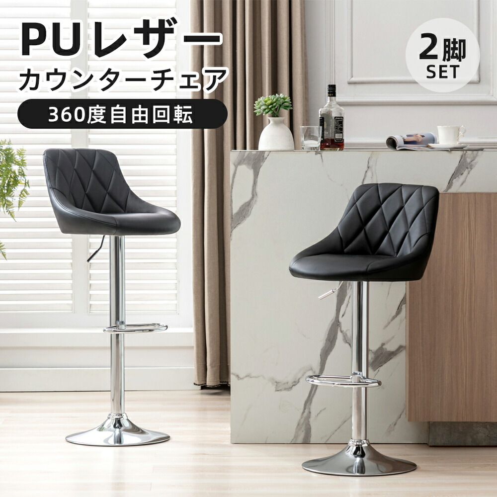 楽天市場】【14％OFFで12000円】レビュー特典 2脚セット カウンター