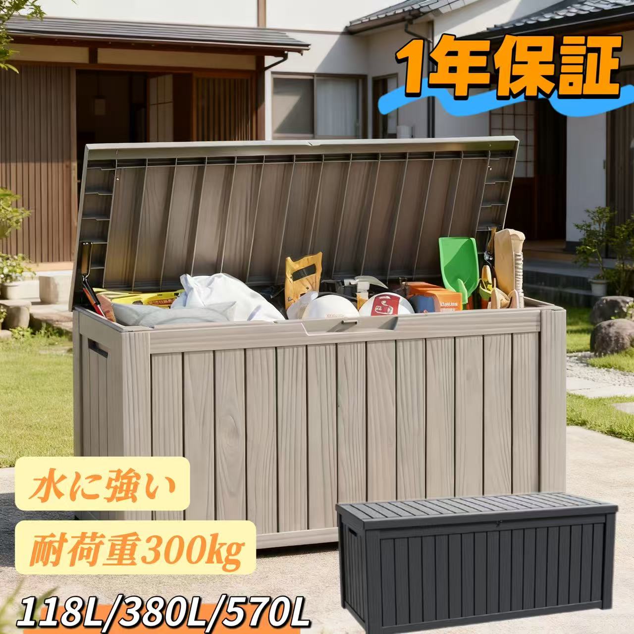 楽天市場】【最大30％オフ+P10 スーパーセール◎118L~570L防水】物置