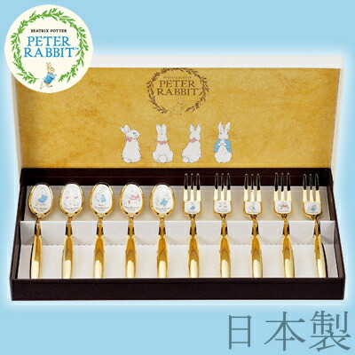 楽天市場】ピーターラビット 皿中七宝シリーズ スプーン・フォーク10本