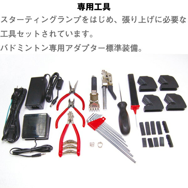 楽天市場】TOALSON X-1000L 電動ストリングマシン 1501000X トアルソン