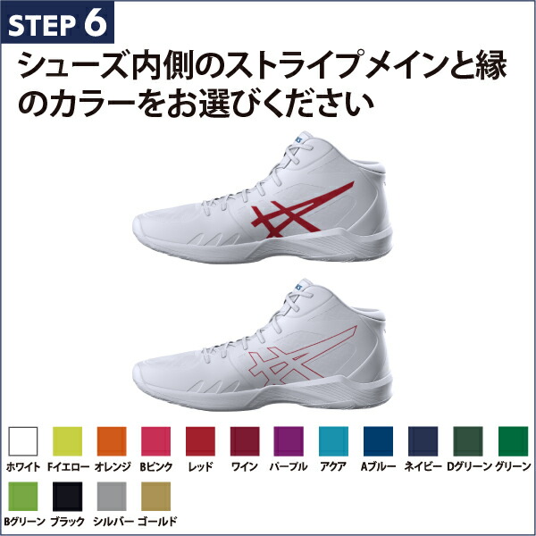 楽天市場】NEW バレーボール シューズ スペシャルオーダーシステム