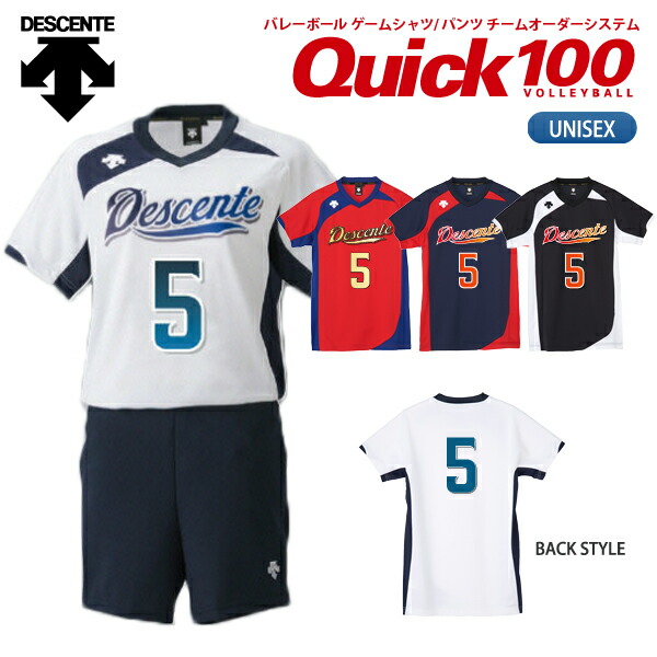 楽天市場】DESCENTE【デサント】バレーボール ユニフォーム ユニ