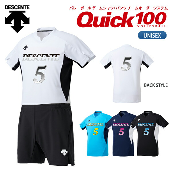 楽天市場】DESCENTE【デサント】 バレーボール ユニフォーム ユニ