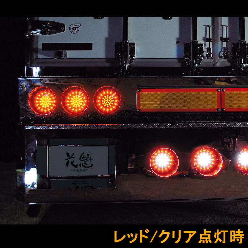楽天市場】【楽天スーパーSALE P10倍】 花魁JAPAN 46LED テールランプ