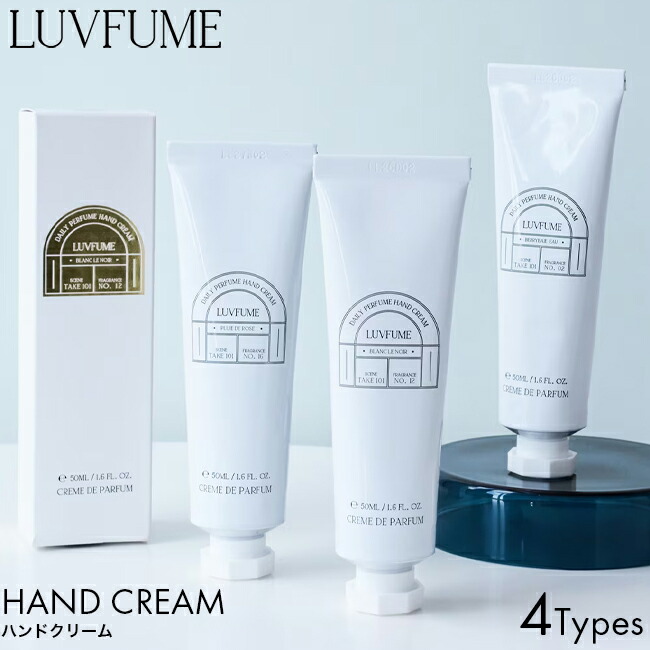 楽天市場】【国内正規品】LUVFUME ラヒューム ハンドクリーム
