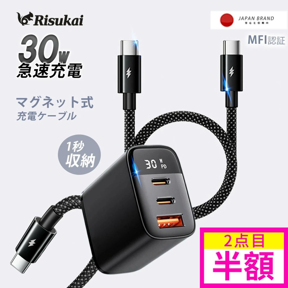 楽天市場】【SS限定特価】iphone16e 充電ケーブル iphone充電器