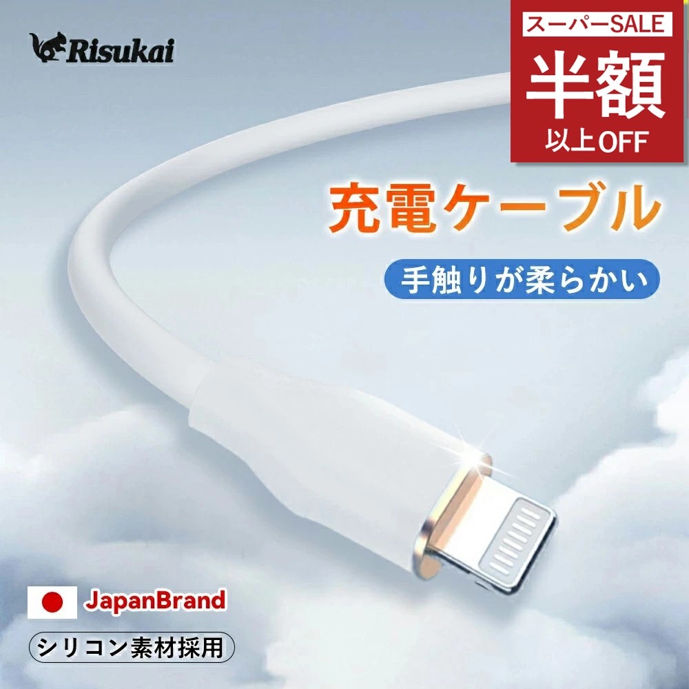 楽天市場】SS特価1430→872円☆iphone16e ケーブル 充電 ケーブル type