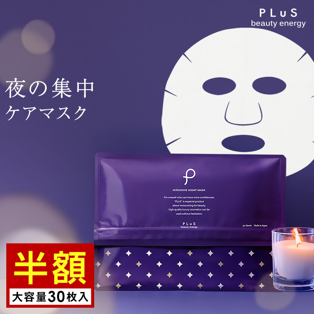 楽天市場】【半額1,000円＋2点セット送料無料】パック フェイスパック