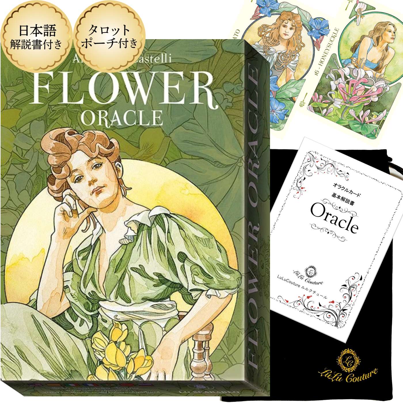 楽天市場】【在庫処分】フラワーオラクル Flower Oracle アール