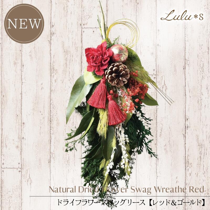 しめ縄 モダン プリザーブドフラワー」の人気商品一覧 | 安い商品を