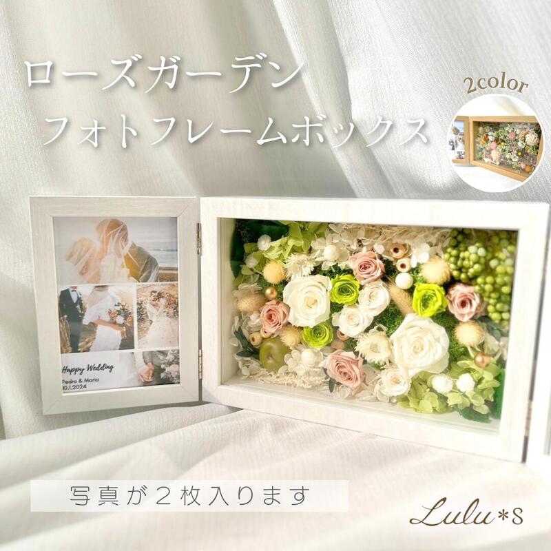楽天市場】プリザーブドフラワー フォトフレーム 写真立て 2面 写真2枚