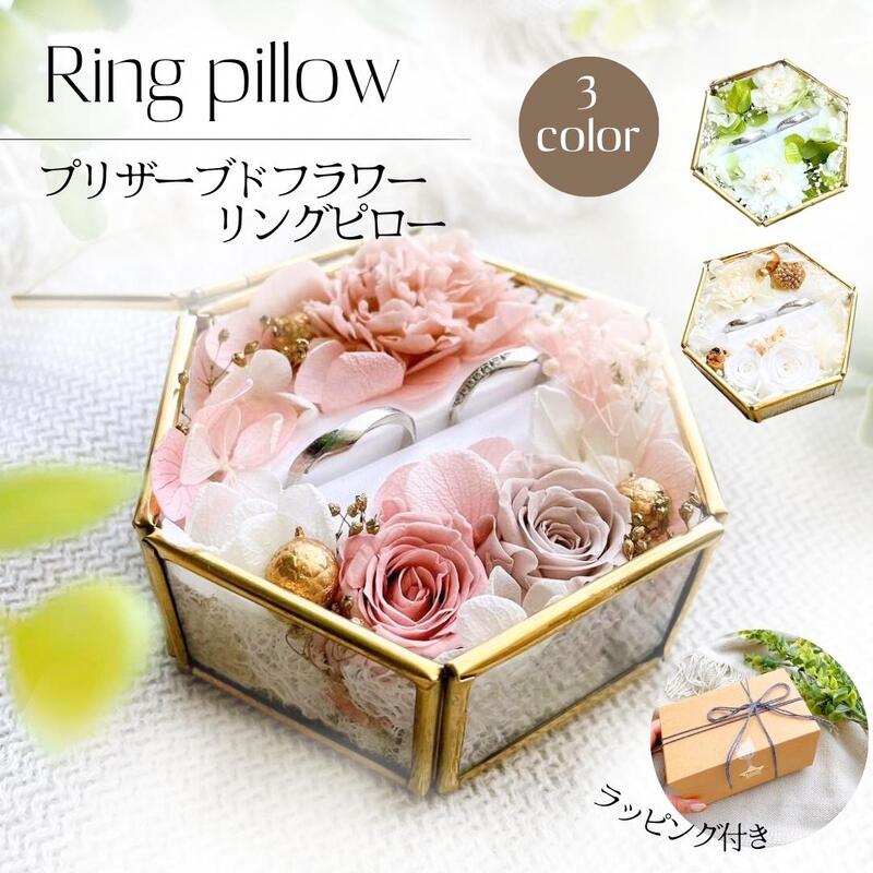 楽天市場】リングピロー 選べる3カラー 完成品 リング ピロー ガラス