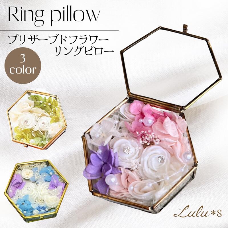 楽天市場】リングピロー ガラスケース プリザーブドフラワー 完成品