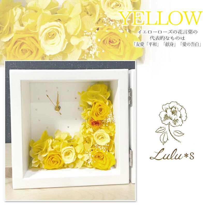 楽天市場】プリザーブドフラワー フォトフレーム時計 選べる4カラー