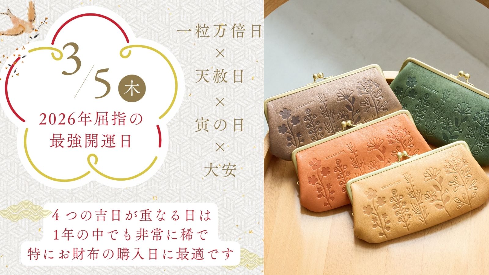 楽天市場 | Lumie 本革バッグ ズッケロ公式 - 【2026最強開運日