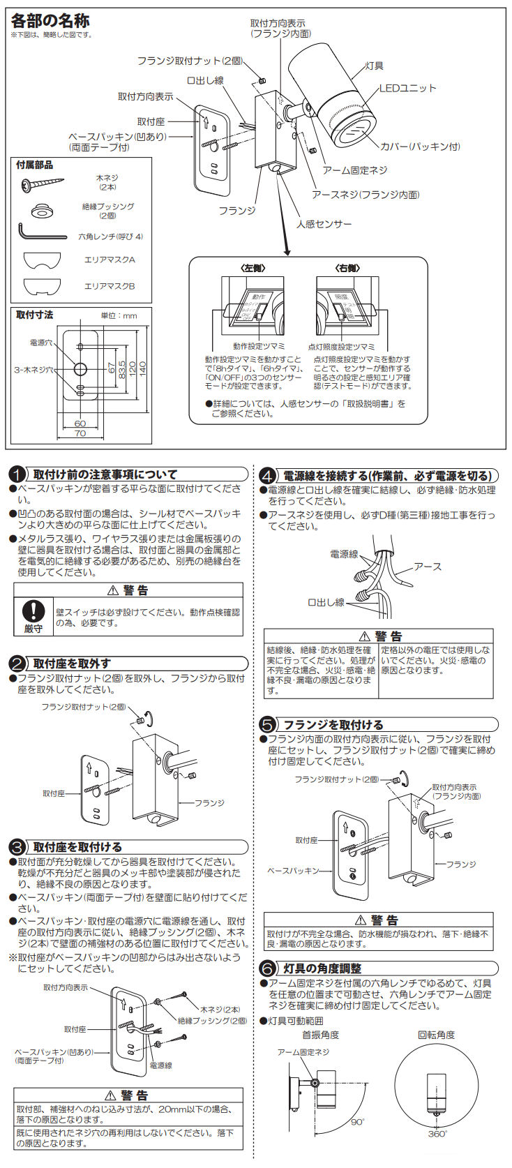楽天市場】大光電機 人感センサー付屋外スポットライト DOL4018YB 工事