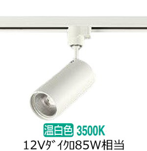 楽天市場】大光電機 ダクトレール用スポットライト DSL4901AWG : 照明