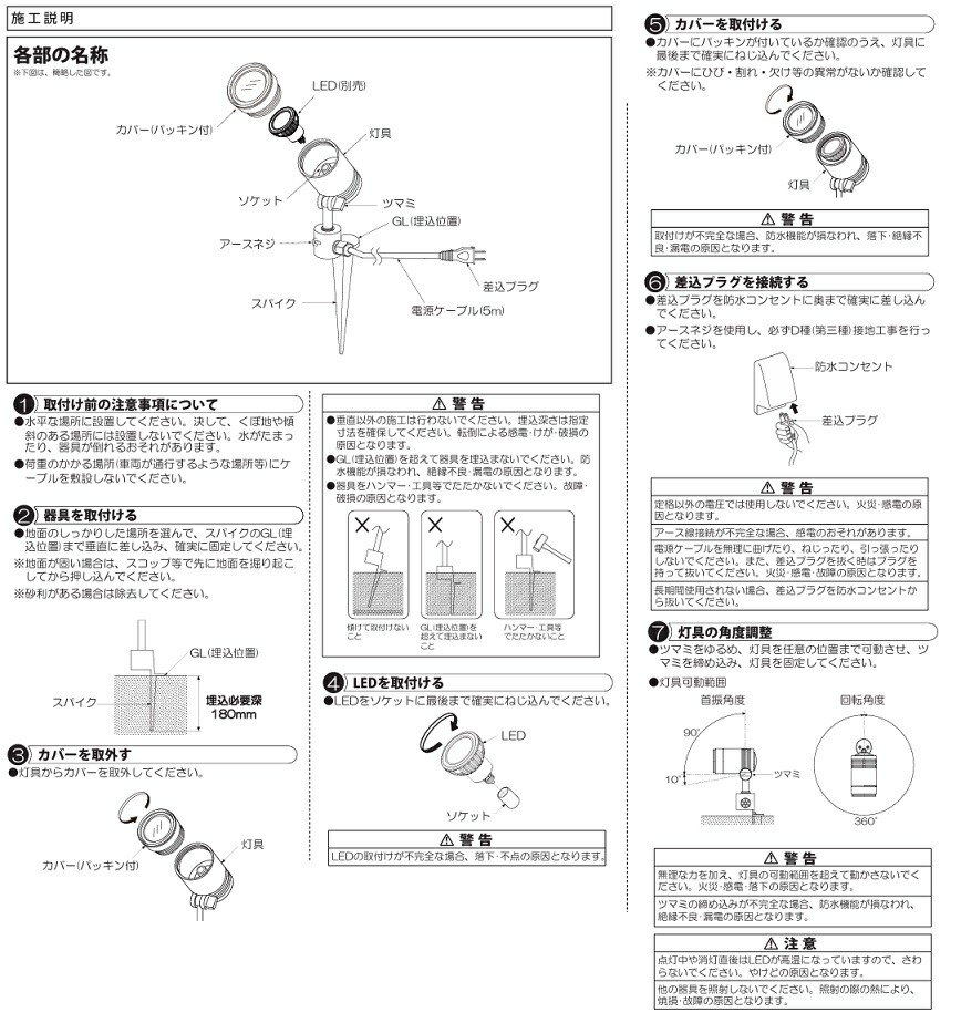 楽天市場】大光電機 屋外スパイクライト(ランプ別売)LZW90633XS : 照明